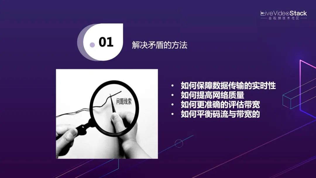 李超:WebRTC傳輸與服務質(zhì)量