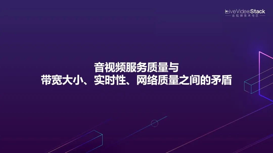 李超:WebRTC傳輸與服務質(zhì)量