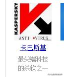 國內(nèi)外付費(fèi)殺毒軟件比較和對免費(fèi)殺毒軟件看法
