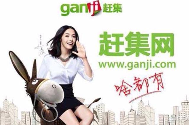 為什么是58同城收購了趕集網(wǎng)