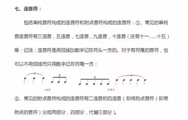 超全五線譜符號(hào)集合，收藏就再也不用一次次翻書(shū)了