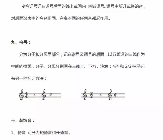 超全五線譜符號(hào)集合，收藏就再也不用一次次翻書(shū)了