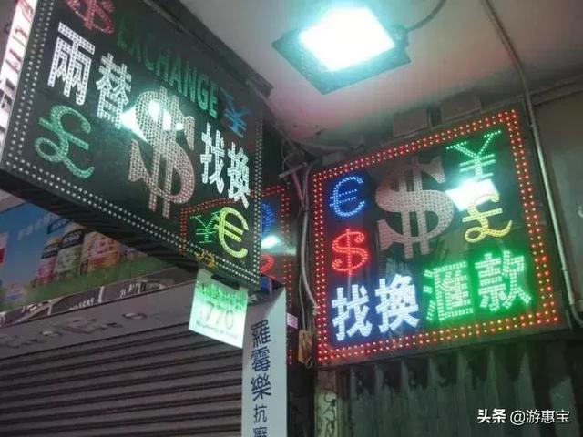 去香港一定要兌換港幣嗎？要兌換多少港幣？哪里兌換最劃算？
