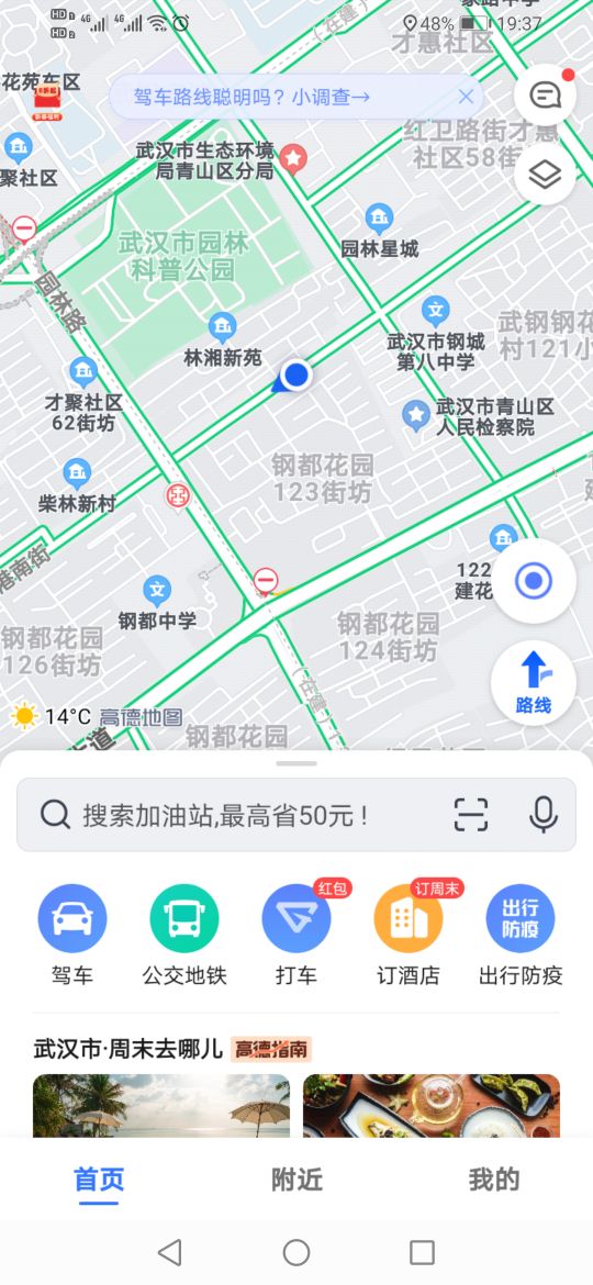 如何注冊高德打車車主，原來這么簡單