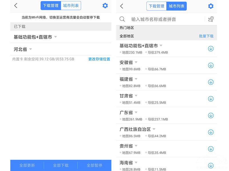 手機沒有網(wǎng)絡，高德地圖導航就不能用了？不存在的