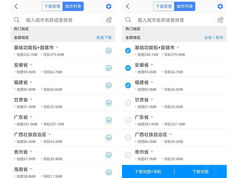 手機沒有網(wǎng)絡，高德地圖導航就不能用了？不存在的