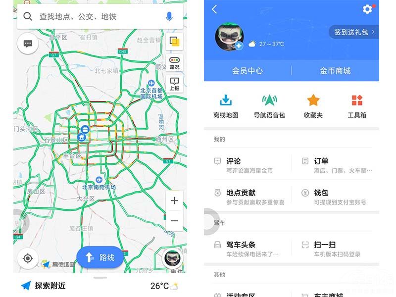 手機沒有網(wǎng)絡，高德地圖導航就不能用了？不存在的