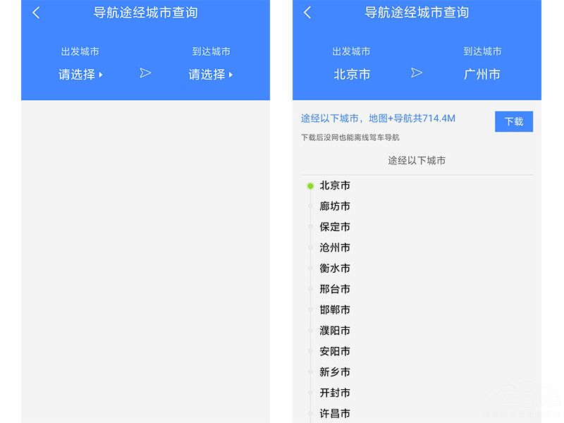 手機沒有網(wǎng)絡，高德地圖導航就不能用了？不存在的