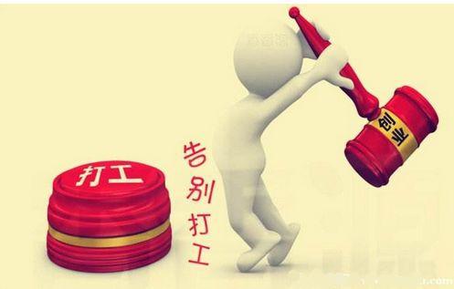創(chuàng)業(yè)第一步：避開這幾個大坑，不怕不成功！
