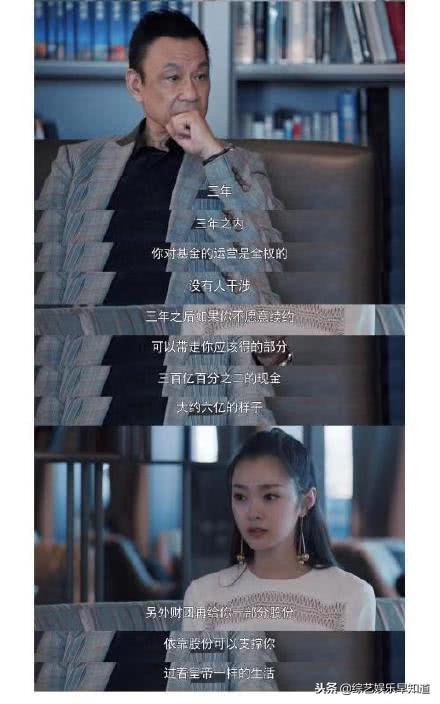 《創(chuàng)業(yè)時代》大結局溫迪嫁給金城，最慘女配變人生贏家！