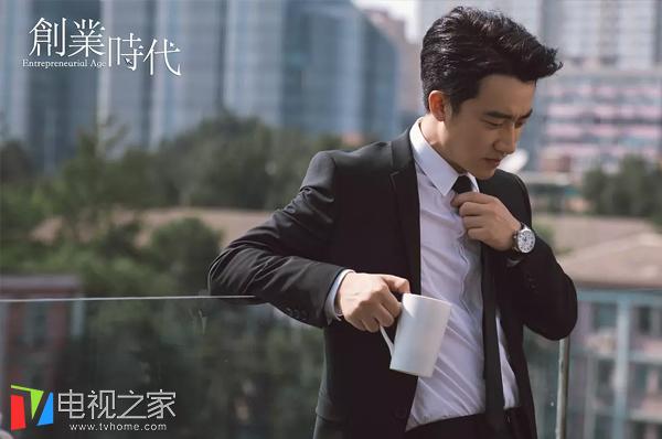 電視劇《創(chuàng)業(yè)時代》開播時間 哪個電視臺播出