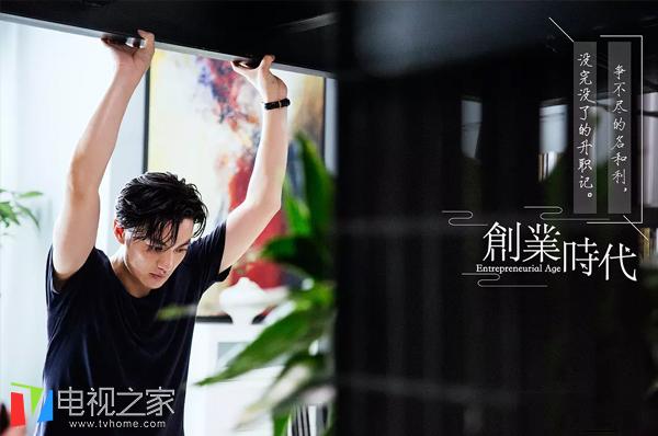 電視劇《創(chuàng)業(yè)時代》開播時間 哪個電視臺播出