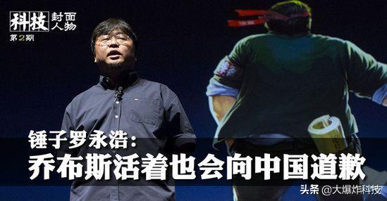 正式官宣！羅永浩的錘子手機時代結(jié)束了：后續(xù)新機發(fā)布與他無關(guān)