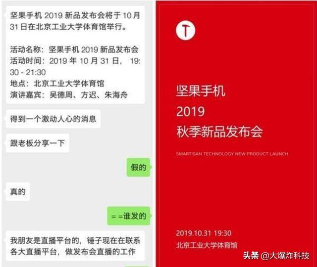 正式官宣！羅永浩的錘子手機時代結(jié)束了：后續(xù)新機發(fā)布與他無關(guān)