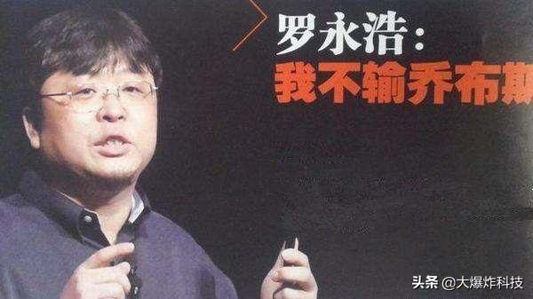 正式官宣！羅永浩的錘子手機時代結(jié)束了：后續(xù)新機發(fā)布與他無關(guān)