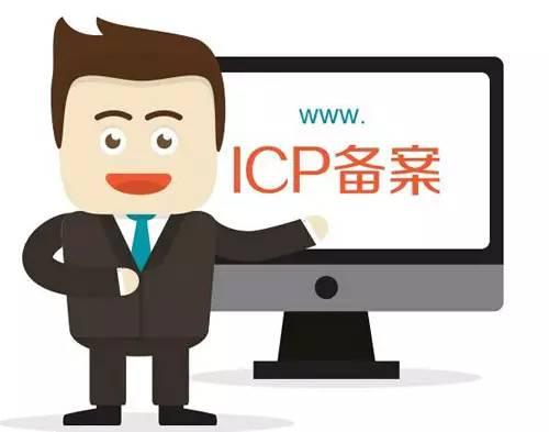 個(gè)人用戶(hù)網(wǎng)站備案的方法