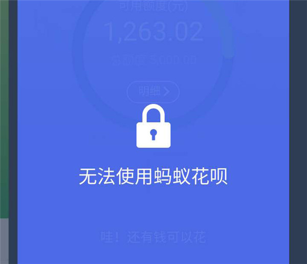 支付寶怎么開通花唄收款 支付寶花唄收款怎么關(guān)閉