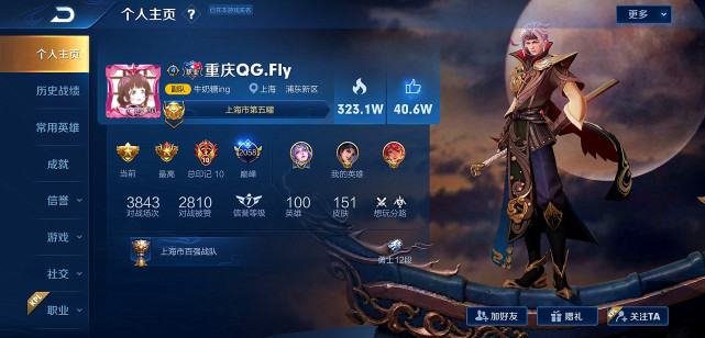 職業(yè)選手個人主頁展示，暖陽太低調(diào)，F(xiàn)ly緊跟潮流，久誠沒變過