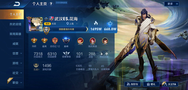 職業(yè)選手個人主頁展示，暖陽太低調(diào)，F(xiàn)ly緊跟潮流，久誠沒變過