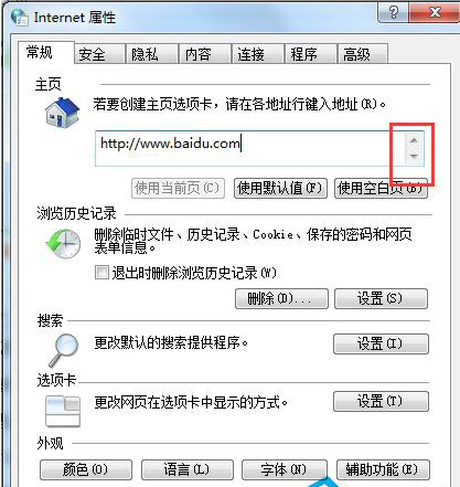 瀏覽器設(shè)置主頁的方法