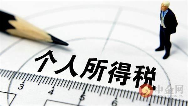 2019個(gè)人所得稅新政策解讀！看看有沒有影響到你？