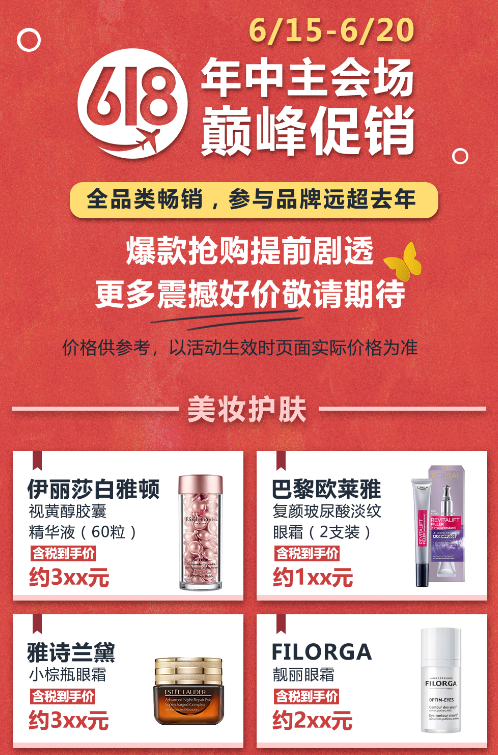 618攻略已到！京東、天貓、亞馬遜大比價，網(wǎng)購達(dá)人教你怎么選