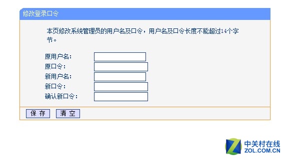 無(wú)線路由器怎么改密碼？