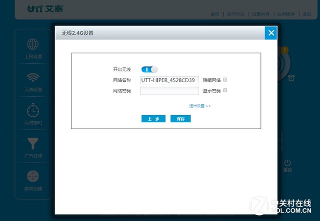 無(wú)線路由器怎么改密碼？