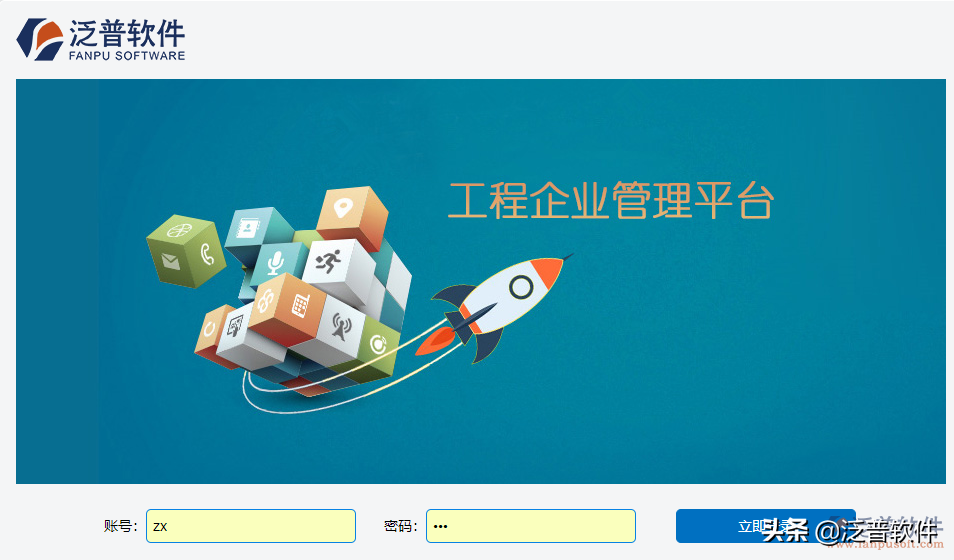 工程企業(yè)施工項(xiàng)目管理軟件排名