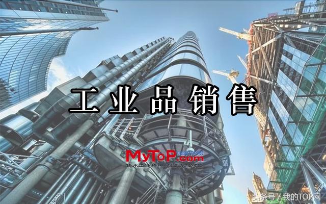 掌握這些工業(yè)品營銷技巧，助你輕松贏得訂單！