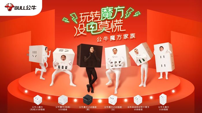 公牛插座為什么這么厲害？這些專利你應(yīng)該要知道！