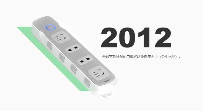 公牛插座為什么這么厲害？這些專利你應(yīng)該要知道！