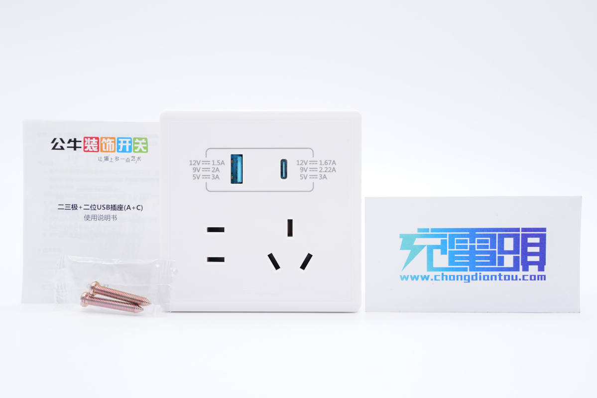 插座一哥公牛推出全新20W快充86面板，拆開(kāi)看看75一個(gè)值不值得買(mǎi)