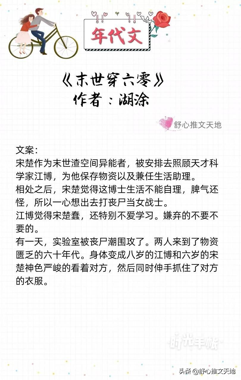 軍婚高干年代文：他的寵溺，只給她一人，先婚后愛養(yǎng)娃，幸福一生