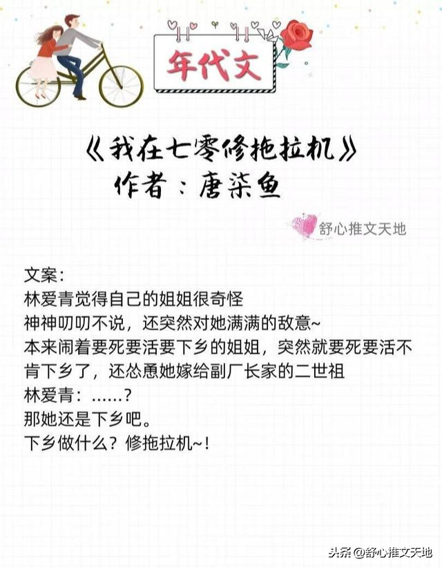 軍婚高干年代文：他的寵溺，只給她一人，先婚后愛養(yǎng)娃，幸福一生