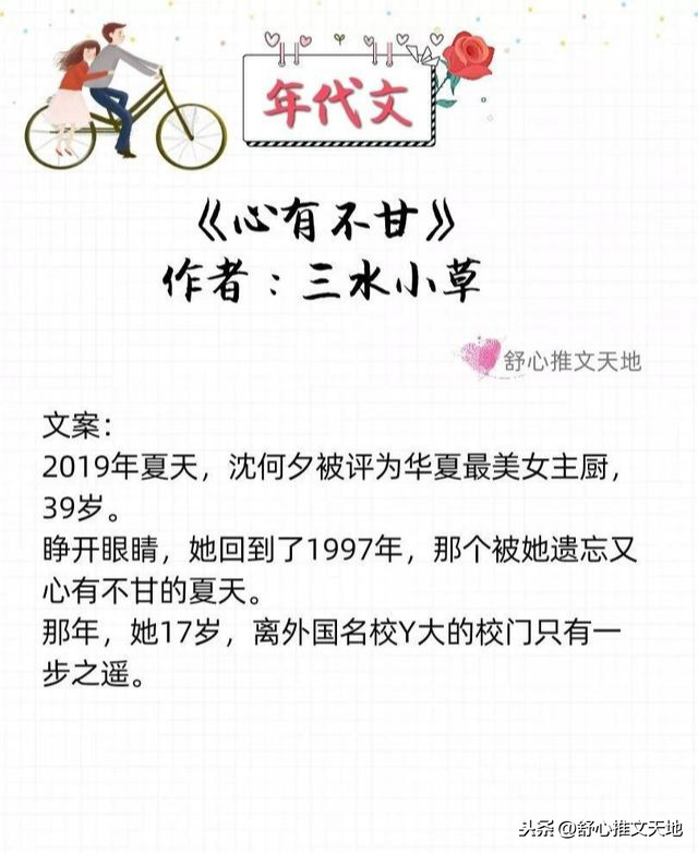 軍婚高干年代文：他的寵溺，只給她一人，先婚后愛養(yǎng)娃，幸福一生