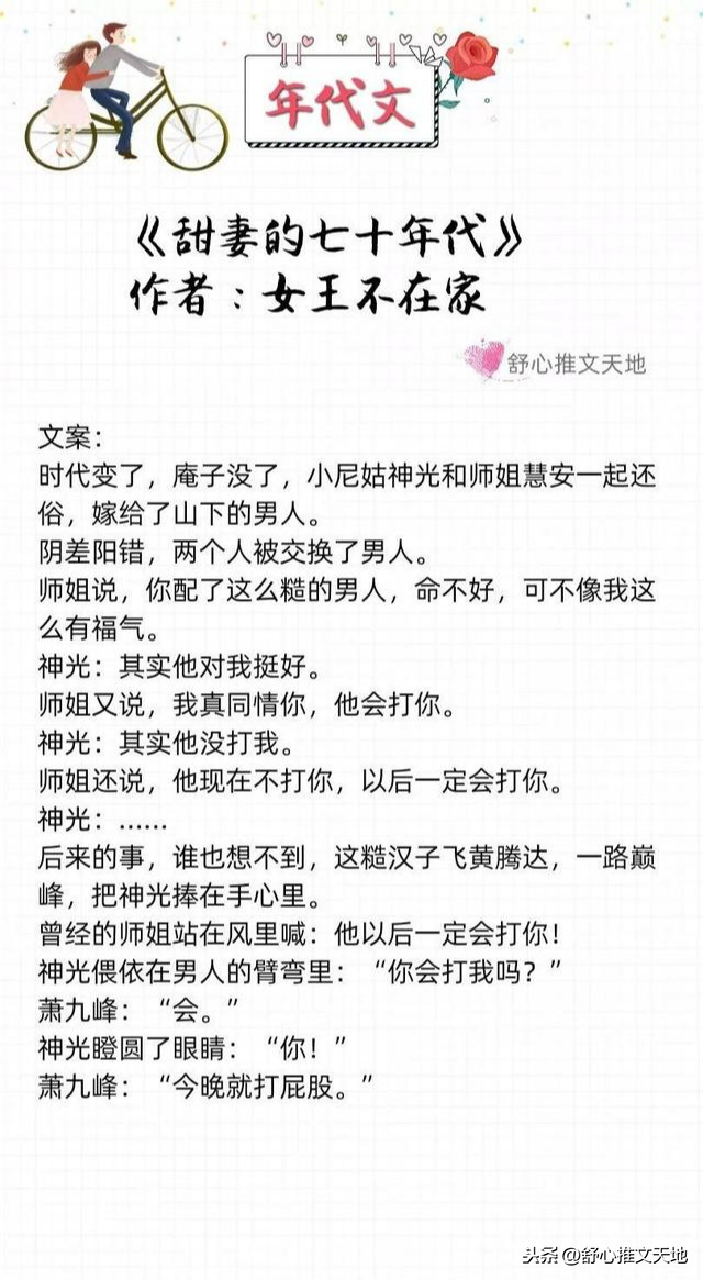 軍婚高干年代文：他的寵溺，只給她一人，先婚后愛養(yǎng)娃，幸福一生