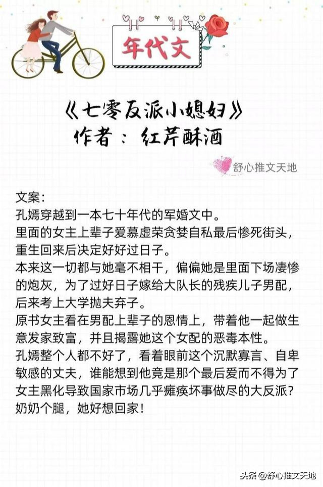 軍婚高干年代文：他的寵溺，只給她一人，先婚后愛養(yǎng)娃，幸福一生