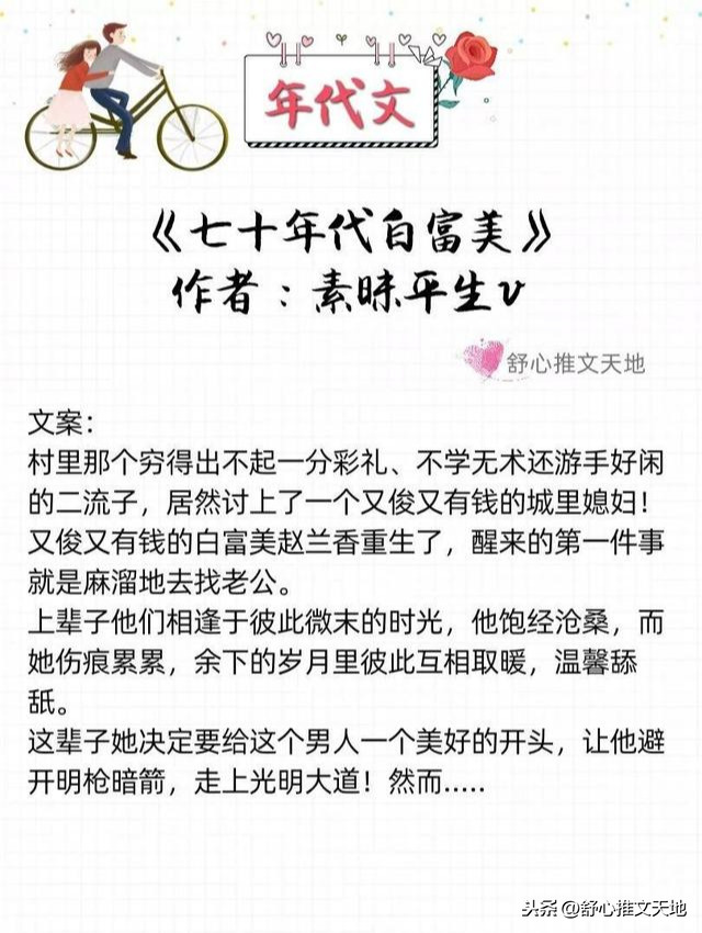 軍婚高干年代文：他的寵溺，只給她一人，先婚后愛養(yǎng)娃，幸福一生