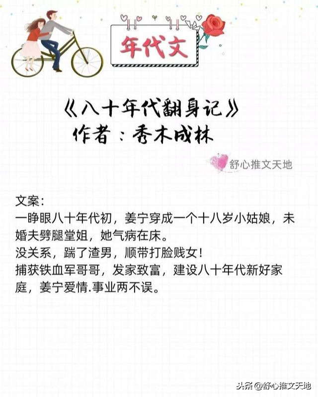 軍婚高干年代文：他的寵溺，只給她一人，先婚后愛養(yǎng)娃，幸福一生