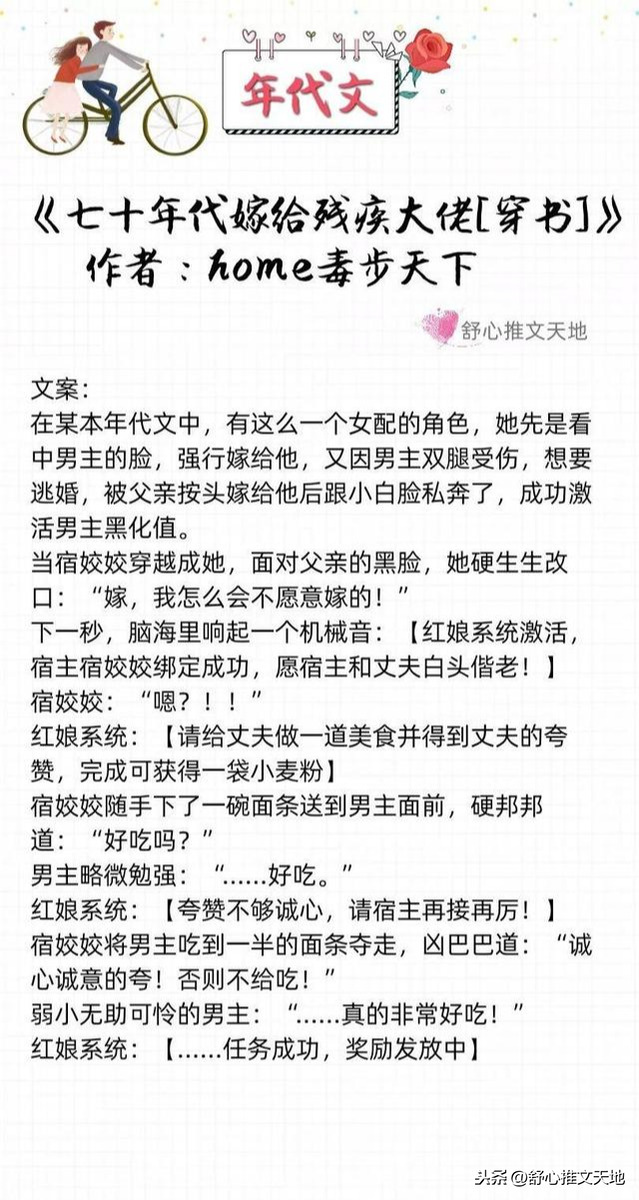 軍婚高干年代文：他的寵溺，只給她一人，先婚后愛養(yǎng)娃，幸福一生