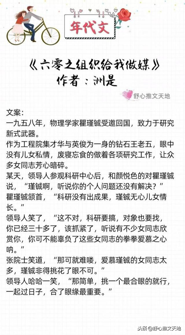軍婚高干年代文：他的寵溺，只給她一人，先婚后愛養(yǎng)娃，幸福一生
