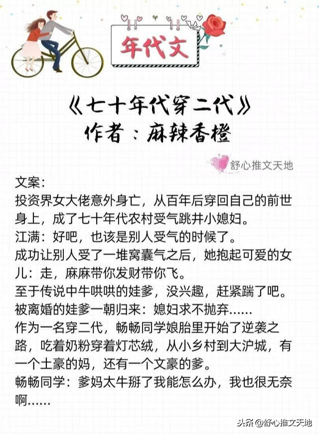 軍婚高干年代文：他的寵溺，只給她一人，先婚后愛養(yǎng)娃，幸福一生