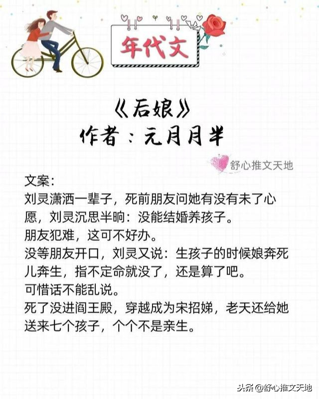 軍婚高干年代文：他的寵溺，只給她一人，先婚后愛養(yǎng)娃，幸福一生