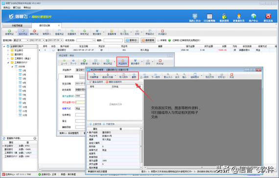 出納記賬軟件如何啟用附件資料分類功能？