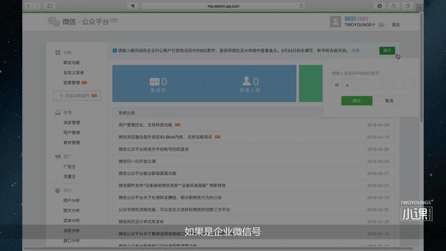 5分鐘學(xué)會(huì)微信公眾號(hào)的申請(qǐng)和基本的運(yùn)營(yíng)