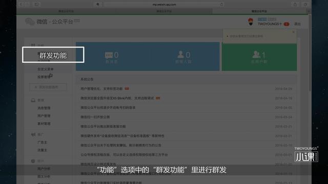 5分鐘學(xué)會(huì)微信公眾號(hào)的申請(qǐng)和基本的運(yùn)營(yíng)