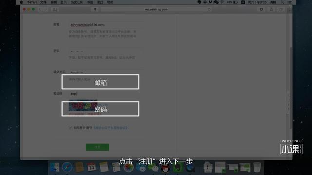 5分鐘學(xué)會(huì)微信公眾號(hào)的申請(qǐng)和基本的運(yùn)營(yíng)