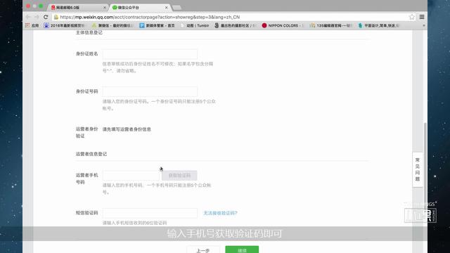 5分鐘學(xué)會(huì)微信公眾號(hào)的申請(qǐng)和基本的運(yùn)營(yíng)