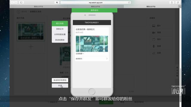 5分鐘學(xué)會(huì)微信公眾號(hào)的申請(qǐng)和基本的運(yùn)營(yíng)